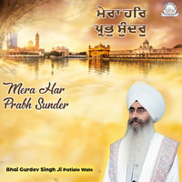 Mera Har Prabh Sunder