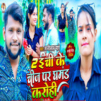 2 Inch Ke Chij Par Ghamand Karohi