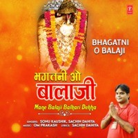 Bhagatni O Balaji (From "Mane Balaji Balkari Dekha")