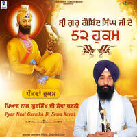 52 Hukam 5- Pyar Naal Gursikh Di Sewa Karni