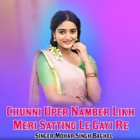 Chunni Uper Namber Likh Meri Satting Le Gayi Re