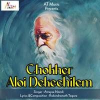 Chokher Aloi Dekechilem