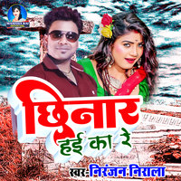 Chhinar Hae Ka Re Song Download: Play & Listen Chhinar Hae Ka Re ...