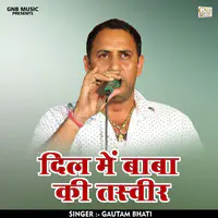 Dil me baba ki tasvir