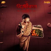 Regina (Original Motion Picture Soundtrack) (Tamil)