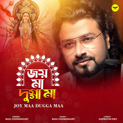 elo je maa dugga maa mp3 song download pagalworld