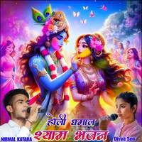 Holi Dhmal Shyam Bhajan