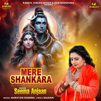 Mere Shankara