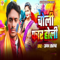 holi bhojpuri mp3 video