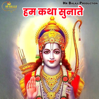 Hum Katha Sunate MP3 Song Download: Play & Download New Hum Katha