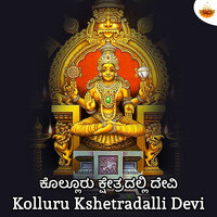 Kolluru Kshetradalli Devi