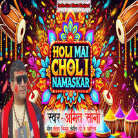 Holi Mai Choli Namaskar