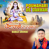 Pounahari De Darbar