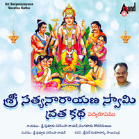 Sri Satyanarayana Varatha Katha (Telugu)