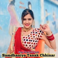 Samdhaniya Tanak Chhinar