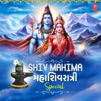 Shiv Mahima - Mahashivratri Special