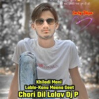 Chori Dil Lalav Dj P