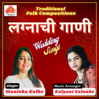 Marathi wedding deals songs