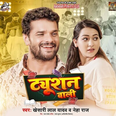 Tuition Wali Song Khesari Lal Yadav Tuition Wali Listen to new songs Tuition Wali Song Khesari Lal Yadav Tuition Wali Listen to new songs