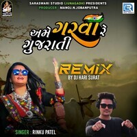 Ame Garva Re Gujarati (Dj Hari Surat)