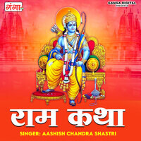 Ram Katha