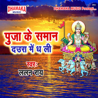 Puja Ke Saman Daura Me Dhali