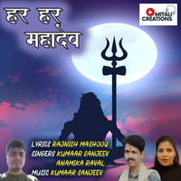 Har Har Mahadev