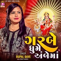 Rupal Dave