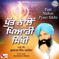 Putt Nalon Pyari Sikhi