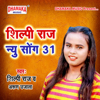 Shilpi Raj New Song 31