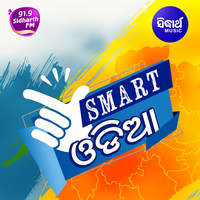 Smart Odia