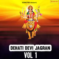 Dehati Devi Jagran Vol 1