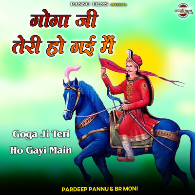 Goga Ji Teri Ho Gayi Main MP3 Song Download by Pardeep Pannu (Goga Ji Goga Ji Teri Ho Gayi Main MP3 Song Download by Pardeep Pannu (Goga Ji