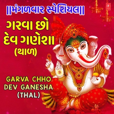 Ek Naam Namanun Ne Narvun (From "Garva Ganpati") MP3 Song Download by