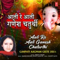 Aali Re Aali Ganesh Chaturthi (From "Ganpati Aagman Geete 2021")