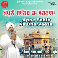 Apne Sahib Ka Bharvaasa