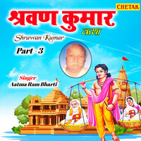 Shrawan Kumar Part 3