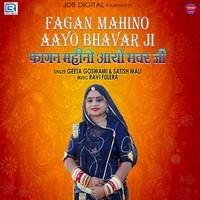 Fagan Mahino Aayo Bhavar Ji