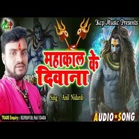 Mahakal Ke Deewana