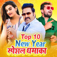 Top 10 New Year Special Dhamaka