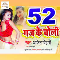 52 Gaj Ke Choli