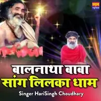 Balalnatha Baba song Lilka Dham