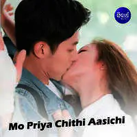 Mo Priya Chithi Aasichi