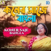 Koner Saje Bangla