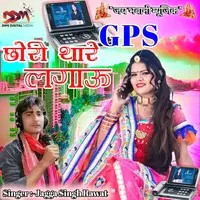 Chhori Thare GPS Lagaoo