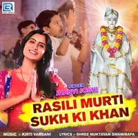 Rasili Murti Sukh Ki Khan