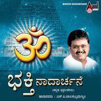Bhakthi Naadarchane - Kannada Devotional Songs