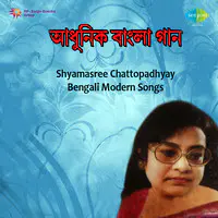 Modern Songs By Shyamasree Chattopadhyay 