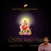 Chithi Aayi Hai