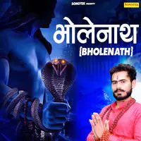 Bholenath